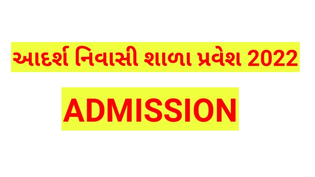 Adarsh Nivasi Schools Admission year 2022 apply now