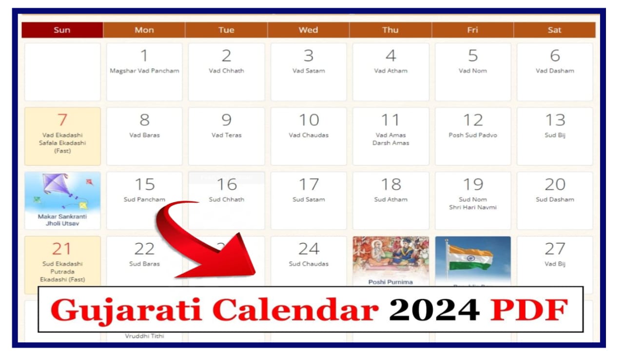 ગુજરાત કેલેન્ડર PDF:- ગુજરાત કેલેન્ડર PDF 2024 ડાઉનલોડ કરો